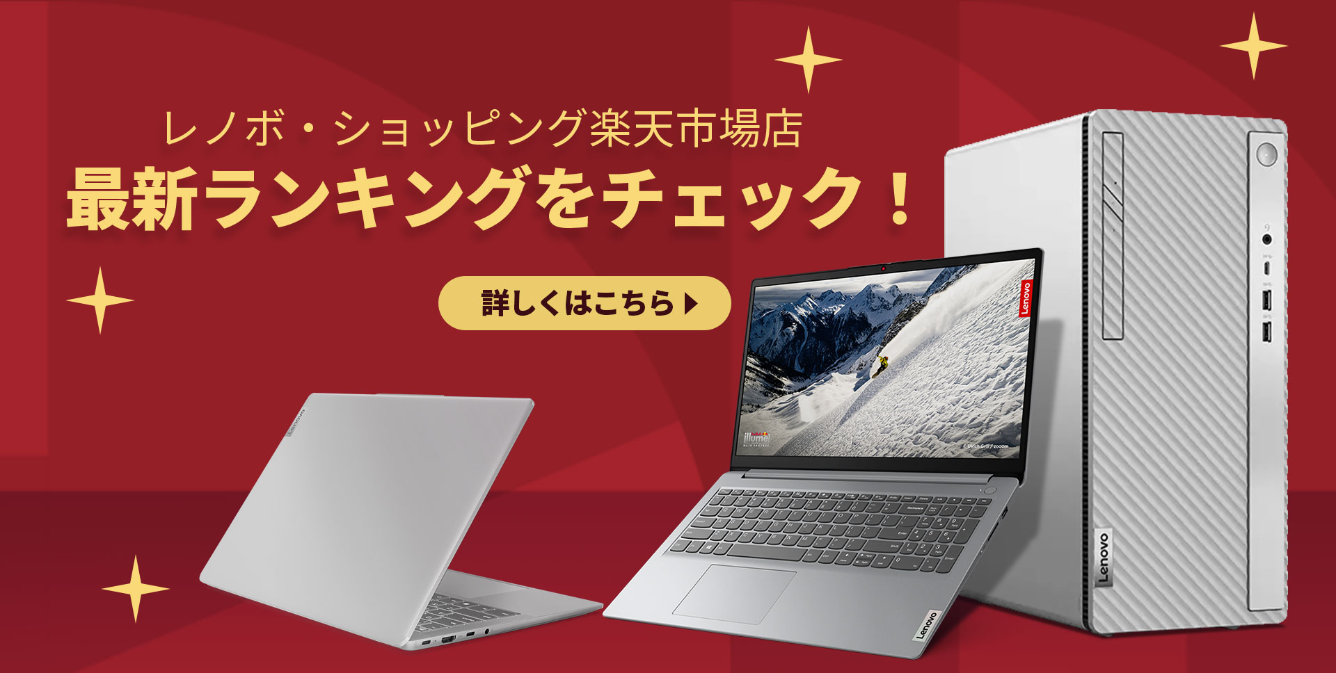 最新ランキングをチェック