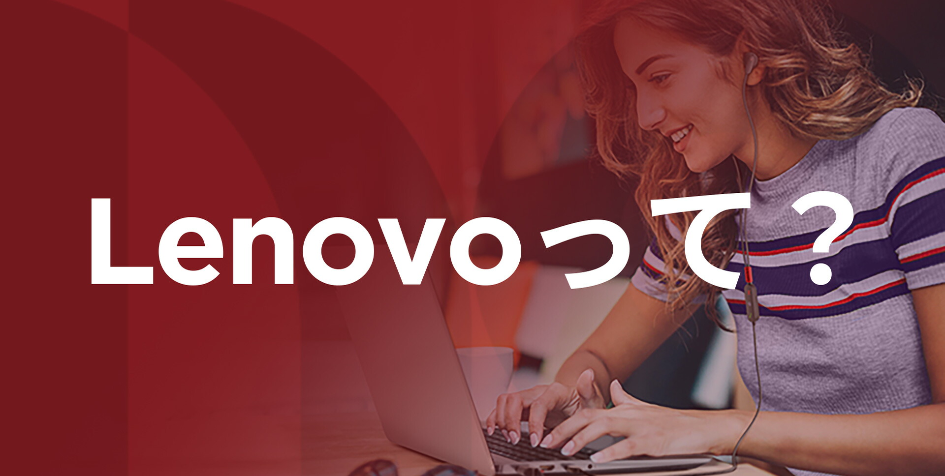 about Lenovo
