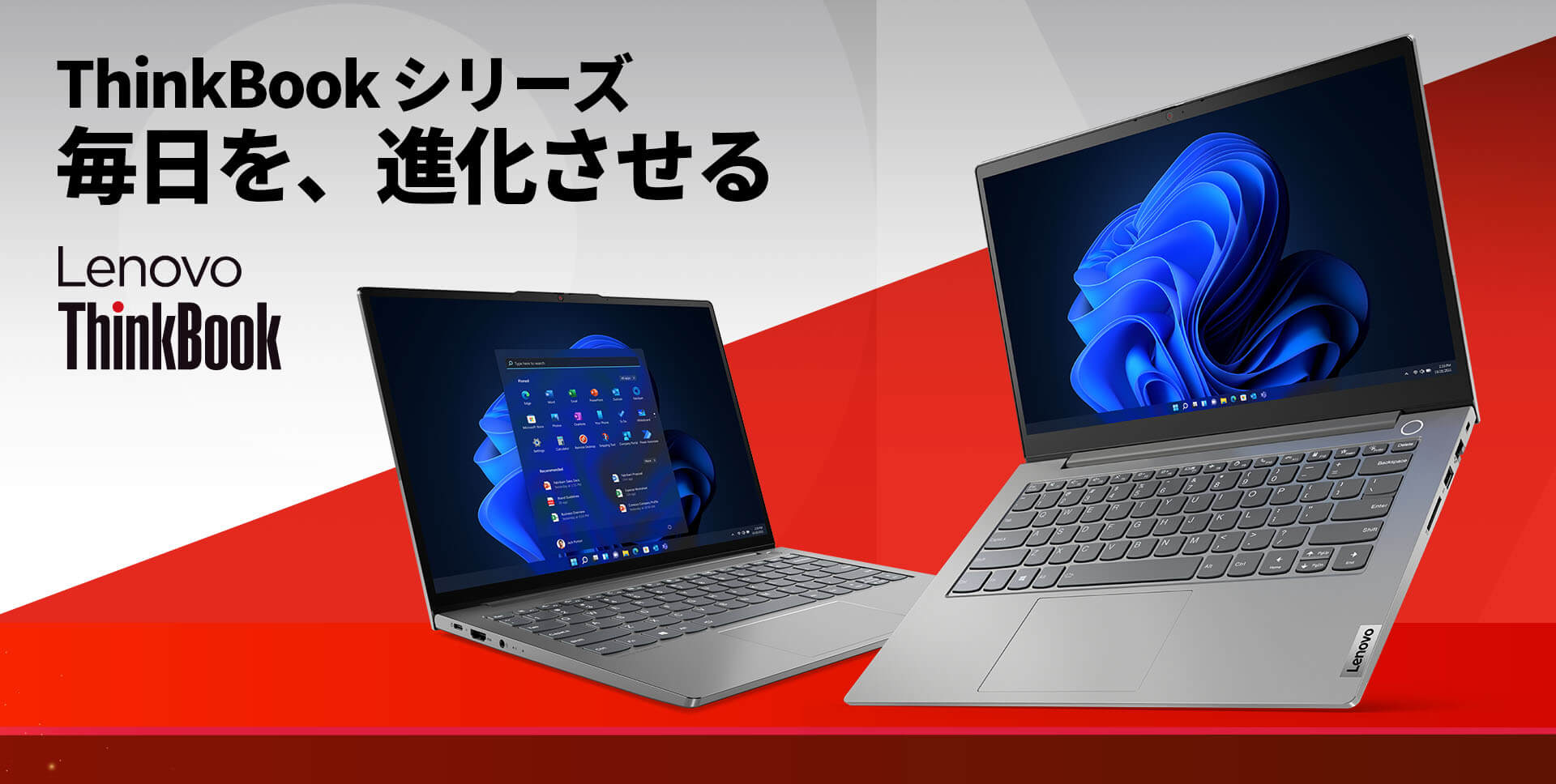 ThinkBookシリーズ